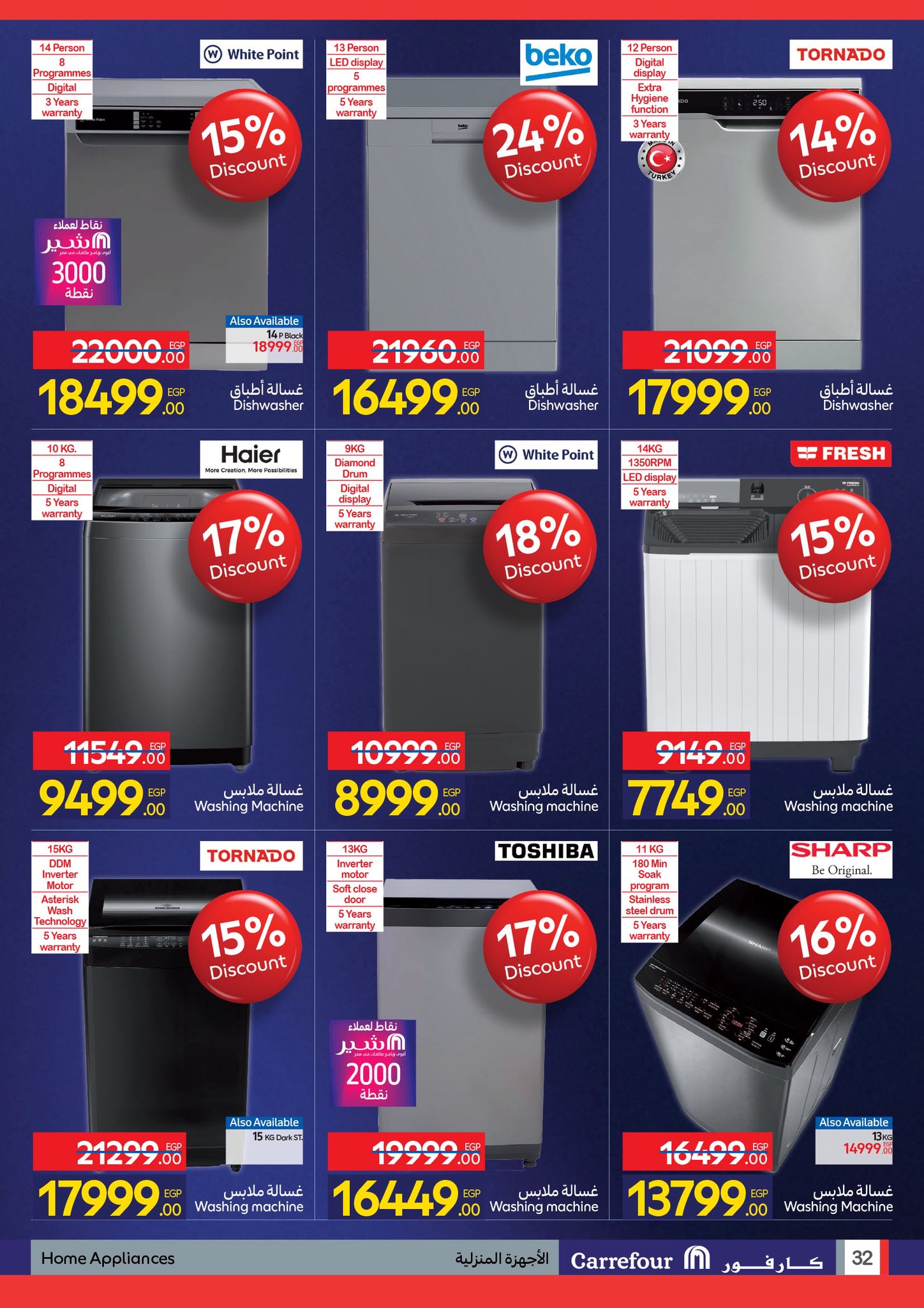 carrefour offers from 23nov to 5nov 2025 عروض كارفور من 23 نوفمبر حتى 5 نوفمبر 2025 صفحة رقم 31